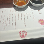 博多 官兵衛 春吉 離れ - この日のメニュー♪