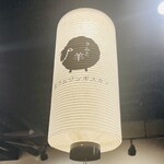 生ラムジンギスカン ラムと羊 - 