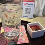 梅干しサワー専門店 - 