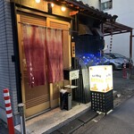 ちょい呑み処 たかちゃん - 