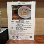 三馬路 東京店 - 