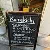 Kamekichi