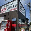 岐阜タンメン 東海店