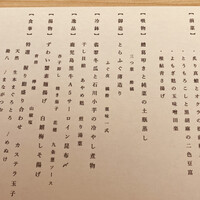 WASHOKU SUSHI いぶき 銀座店 - 