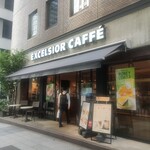 エクセルシオールカフェ 八重洲１丁目店 - 