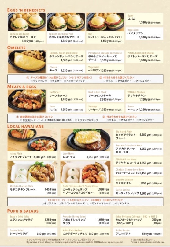 メニュー写真 : Eggs 'n Things SHIMINT HIROSHIMA店 （エッグスン