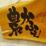 農かふぇ - 日々、美味しいものを追求しております！