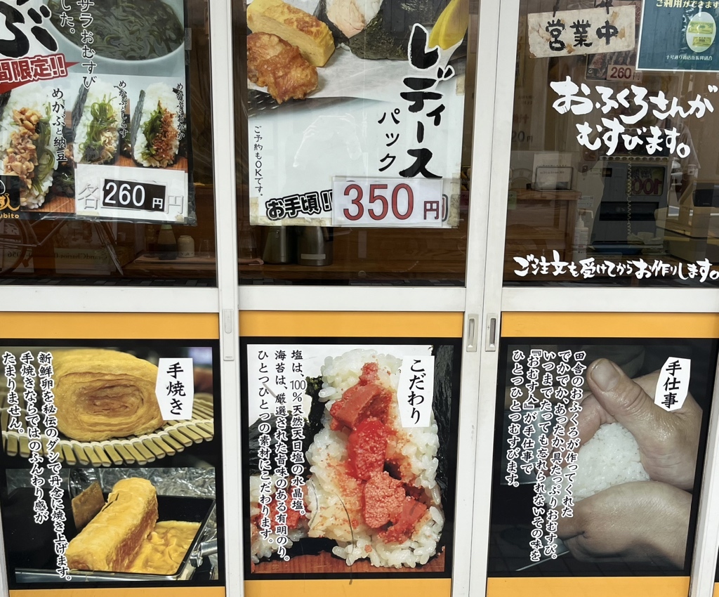 No.7 おにぎり屋さん オーダーページ