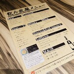 日本酒と海鮮 痛風屋 - 