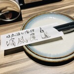 日本酒と海鮮 痛風屋 - 