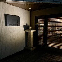 上六ワイン - 