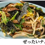 焼肉ここからR - 