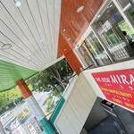 インデアンレストラン  ニューミラ - 