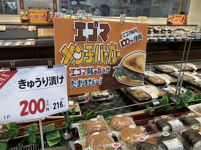 ダイユーエイト MAX 福島店 - 曽根田（その他）の写真