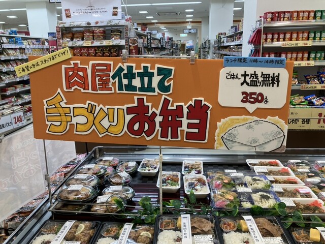 ダイユーエイト MAX 福島店 - 曽根田（その他）の写真