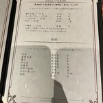 青山 星のなる木 - オリジナル焼酎