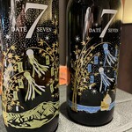 青山 星のなる木 - 東北の伊達セブン