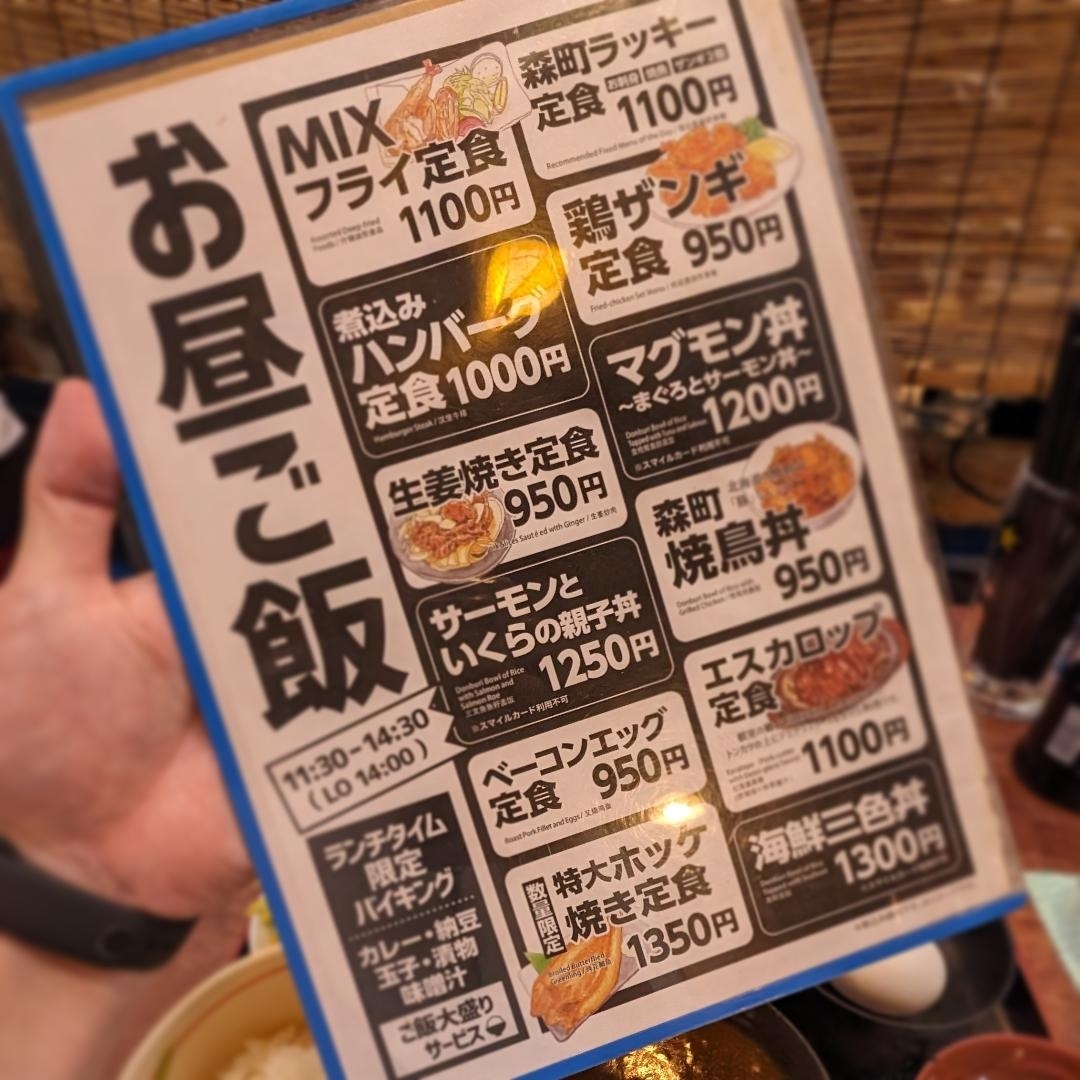 メニュー写真 : 【閉店】どさんこ酒場森町しげぞう 八重洲店 - 日本橋