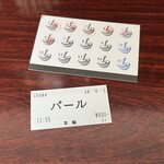 楽観 - 券とスタンプカード