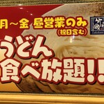 竹國 新狭山店  - 