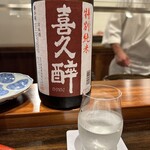 なかむら - 喜久酔の特別純米