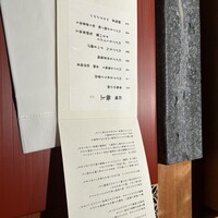 のどぐろ専門 銀座中俣 極 - 