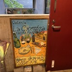 オステリア ラ チチェルキア - 