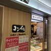コンパル サンロード店