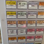 三代目 善平 - 券売機