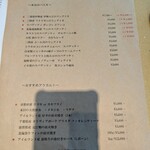 Trattoria Da KENZO - メニュー