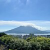 城山ホテル鹿児島