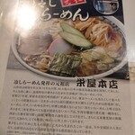 栄屋本店 - 