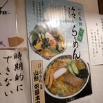 栄屋本店 - 
