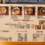 沖縄麺処 天願 - 