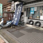 栄屋本店 - 