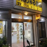 むんじゅる弁当 - 