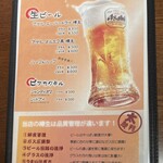 味彩 - ビール関係のお知らせ