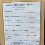 味彩 - じゅうじゅうセットにはビーフもあり〼