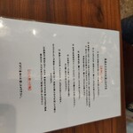 三代目 善平 - 食べ方指南