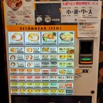 自家製麺 オオモリ製作所 - 