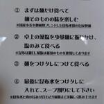 自家製麺 オオモリ製作所 - 