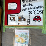 味処 えづみや - 