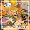 炭と土鍋ごはん 喜色