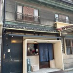 そば切り文目堂 - 