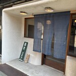 そば切り文目堂 - 