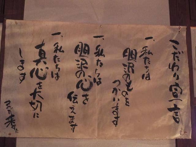 農家レストラン まだ来すた（のうかれすとらん まだきすた） - 奥州市その他（オーガニック）の写真