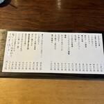 そば切り文目堂 - 