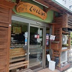 肉のくいしんぼう - お客さんは絶えず出入りしてました.