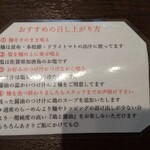 らーめん 鶏喰 - 