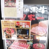 鹿児島華蓮 銀座店 - 